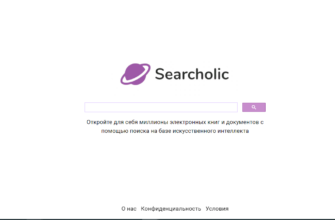 Searcholic