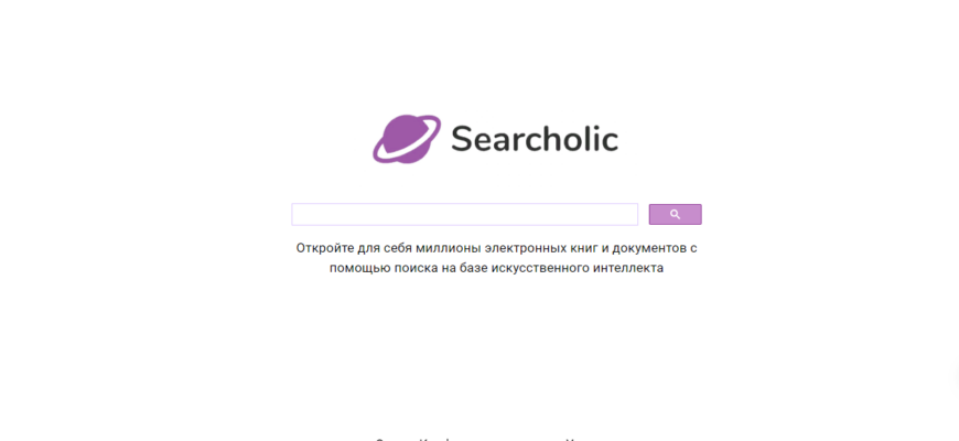 Searcholic