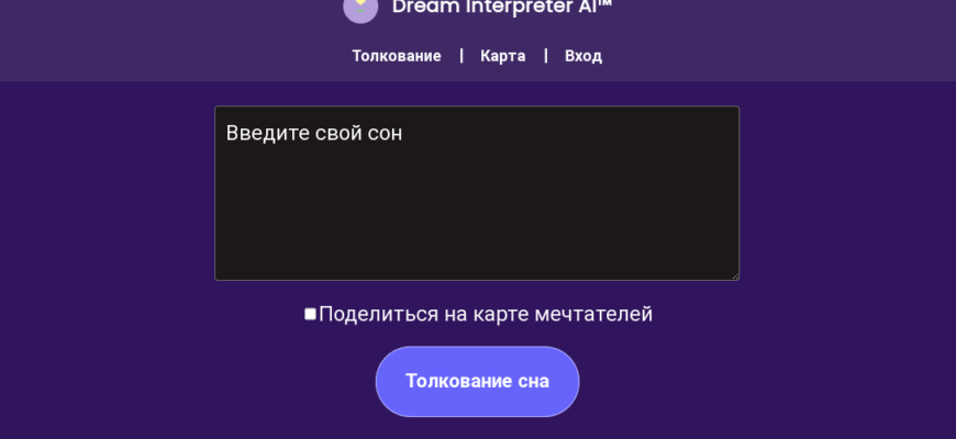 https://dreaminterpreter.ai/