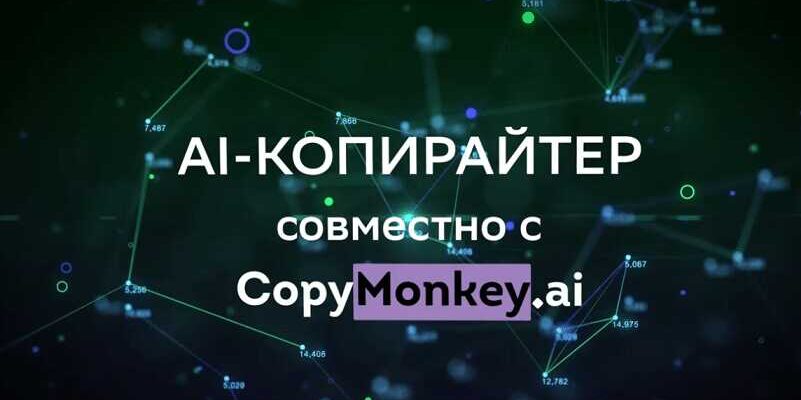 https://www.copymonkey.app/