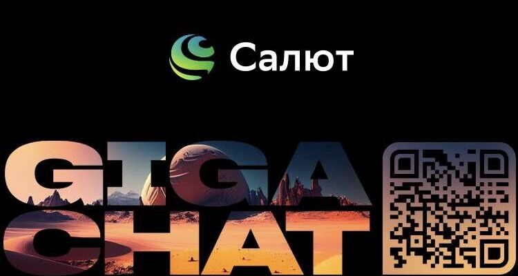 https://developers.sber.ru/gigachat/login